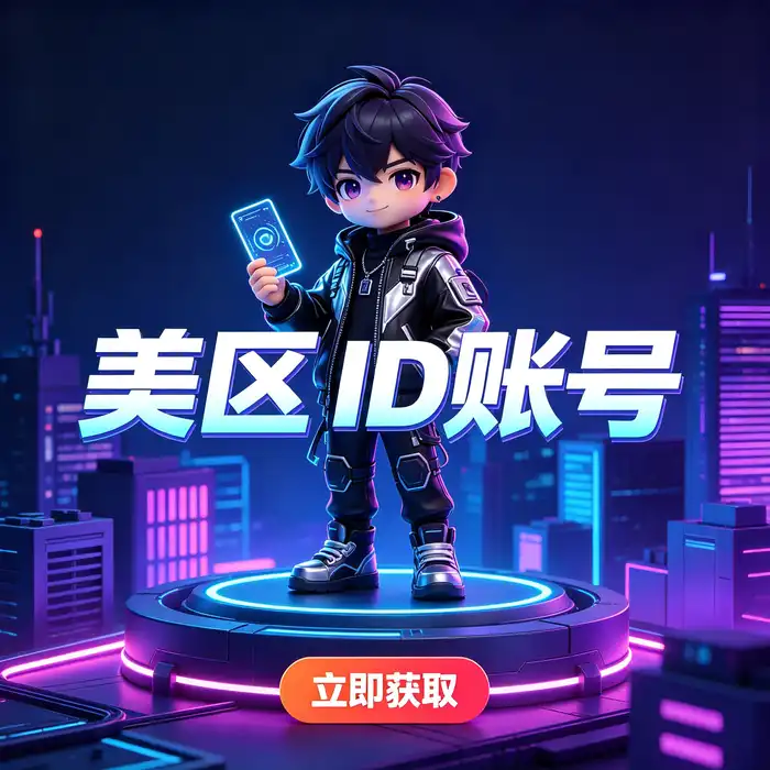 比较美国、日本、香港及台湾 App Store 地区选择的示意图占位图